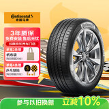 马牌（Continental）汽车轮胎 215/50R17 91W UCJ 适配长安CS35/名图/思域/杰德
