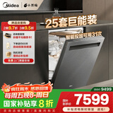 美的（Midea）【25套小西梅洗碗机】GX1200Max尊享版洗碗机嵌入式智能投放万向五臂飓风洗内循环烘干七星消杀