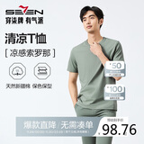 柒牌【凉感索罗纳】圆领短袖T恤男2025夏季休闲简约薄款上衣