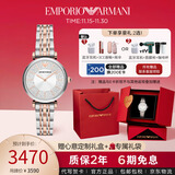 安普里奥·阿玛尼（Emporio Armani）手表女 满天星石英女表生日礼物欧美表 送女友七夕送礼AR11537