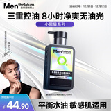 曼秀雷敦男士小黑盾系列氨基酸洁面乳150ml 去油控油洁面礼物男