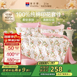 富安娜床上四件套纯棉100%全棉床单床品套件单双人被套汐颜203*229cm家居馆