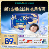 帮宝适夜用王者安睡婴儿拉拉裤尿不湿尿片超薄透气安睡一整夜XXXL22
