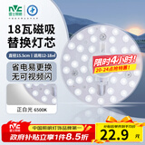 雷士（NVC）led灯盘吸顶灯替换灯芯圆形灯管灯条贴片灯板18瓦白光6500K