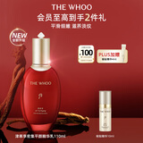 后Whoo津率享密集平颜精华乳110ml深度滋润保湿乳液护肤品生日礼物