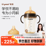 世喜婴儿学饮杯6个月以上鸭嘴杯PPSU喝水奶瓶重力球吸管水杯300ml