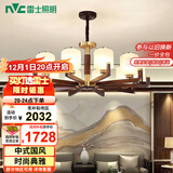 雷士（NVC）新中式吊灯海棠木国标黄铜客厅灯餐厅灯卧室灯饰NDBD10A-003
