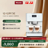 美诺（Miele）欧洲原装进口家用全自动咖啡机意式除菌研磨一体机独立式 国家补贴【国家补贴】CM6160 C 晶钻白