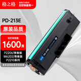 格之格PD-213E硒鼓 适用奔图m6202w硒鼓青春版 p2206nw p2206w墨盒 P2210/W m6206 m6603nw m6202nw奔图打印机墨盒