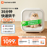 霍曼宠物智能烘干箱 猫咪烘干机狗狗全自动吹干箱底部出风循环换气
