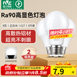 雷士（NVC）LED灯泡球泡e27大螺口大功率光源节能灯8瓦白光3只装 二级能效