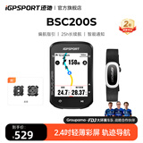 iGPSPORT迹驰公路车码表自行车骑行导航码表无线GPS彩屏智能山地车码表 BSC200S+HR50心率胸带
