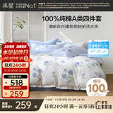 水星家纺四件套床上纯棉100%a类全棉透气床单被套双人1.8米×2米床玫瑰花家居馆