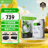 希捷（SEAGATE）台式机硬盘 2TB 5400转 256MB 机械硬盘 SATA 希捷酷鱼系列 电脑硬盘 3.5英寸 ST2000DM005