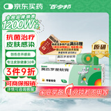 【原研】百多邦 莫匹罗星软膏2%*5g 脓疱病疖肿毛囊炎湿疹 中美史克