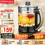 荣事达（Royalstar）养生壶 煮茶器恒温多功能电水壶保温烧水壶电热水壶恒温水壶玻璃水壶花茶壶配滤网2L YSH20K