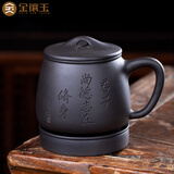 金镶玉史文俊老师手作 宜兴原矿紫砂杯 名家手工茶杯子全手工刻绘带过滤 史文俊君子紫砂杯(黑泥）
