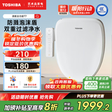 东芝（TOSHIBA）即热式智能马桶盖T7泡沫盾防溅抑菌除臭电动马桶盖板座圈加热暖风