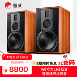 惠威（HiVi） M5A 2.0声道三分频高保真有源音响 无线蓝牙Wi-Fi客厅书架式电视电脑HiFi音箱