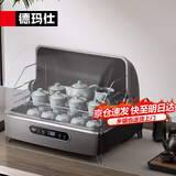 德玛仕（DEMASHI）办公室用台式迷你商务功夫茶具茶杯消毒柜小型家用桌面台面高温杯子消毒柜消毒碗柜办公室消毒柜 掀盖式丨33L层架可调丨约24个杯
