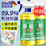 ZiBeak草酸清洁剂高浓度除垢去污瓷砖厕所强力去污去黄卫生间马桶去尿碱