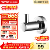 TOTO卫浴 毛巾环毛巾架卫生间浴室置物架五金挂件YTT406C/YTT408C(11) YRH406C挂钩