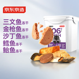京东京造 宠物零食6种鱼海洋冻干桶300g 三文鱼金枪鱼鳕鱼猫零食猫狗通用