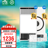 雷士（NVC）智能变频超薄极简浴霸浴室暖风照明排气一体卫生间集成吊顶Y417