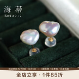 海蒂（haidi）碎银子 S925银巴洛克约8mm淡水珍珠耳钉女耳饰送女友生日礼物 S925银