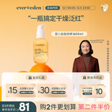 EVER EDEN抚触油安唯伊亲护按摩油婴幼儿秋冬润肤油天然抚触小金瓶 50ml