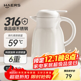 哈尔斯大容量真空316不锈钢家居保温壶热水壶开水瓶暖水瓶团购送礼 【316不锈钢】月白色1800mL