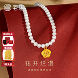 老庙黄金吊坠足金玫瑰花吊坠项链送女友老婆生日节礼物 玫瑰珍珠项链 金重约0.3g