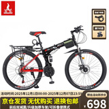 凤凰（Phoenix）折叠车山地自行车折叠27速碟刹减震变速成人男女学生公路越野单车
