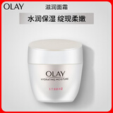 玉兰油（OLAY）水润滋养面霜50g焕白亮白女士护肤品保湿面霜生日礼物送女友