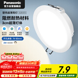 松下（Panasonic）led筒灯射灯嵌入式客厅超薄耐高温孔灯灿放3瓦暖白开孔74-80mm