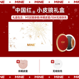 MINE新年礼物便携化妆镜智能美妆镜带led灯生日送女友女生情人节礼物 M1SE小皮镜【中国红】礼盒装10CM