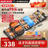 奥克斯（AUX）按摩垫全身躺垫颈椎按摩器按摩靠垫多功能床垫家用按摩仪椅腰背颈肩部便携生日中秋节礼物送爸妈 尊耀皮【4磁石+98头按摩+气囊腰托+四倍太极轮】 教师节礼物送男女老师朋友父母亲爸妈老人长辈