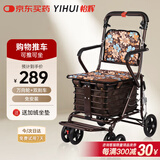 怡辉（YIHUI）老年人推车可推可坐座助力行走器折叠出门方便小车两用手推代步车