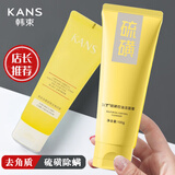 韩束去角质素深层清洁去死皮面部啫喱细肤去角质毛孔全身男女 净爽舒颜弹润去角质素