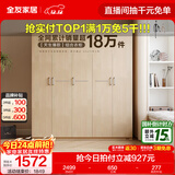 全友家居成品现代简约风大衣柜顶柜组合家用卧室家具柜子衣橱 【白橡木色】1.86m五门衣柜新 多规格灵活组合+科学分区收纳
