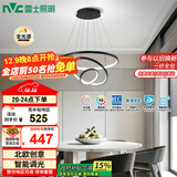 雷士（NVC）现代简约北欧风吊灯装饰灯智能全光谱调光餐吊灯85瓦WHDD85F/G-04