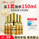 梵西六胜肽精华液抗皱紧致淡化细纹面部30ml*5瓶