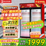 格点大容量饮料柜商用冰柜直冷藏展示柜酒水柜纯风冷无霜保鲜柜超市玻璃门冰箱立式啤酒柜 大双门加深款风冷 360°循环速冷款