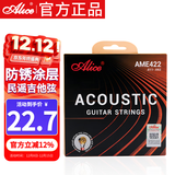 爱丽丝AME422民谣吉他弦一套镀膜防锈琴弦11-52一套吉他配件