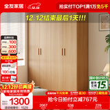 全友家居成品现代简约风大衣柜顶柜组合家用卧室家具柜子衣橱 【原木风】1.6m四门衣柜 多规格灵活组合+科学分区收纳