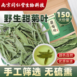 西知堂甜菊叶150g精选甜叶菊天然代糖菊叶干泡水泡茶养生花茶甜菊糖自营