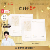 谷雨双皮奶面膜5片/盒美白修护补水保湿贴片面膜护肤品