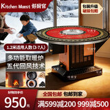 好厨官农村取暖桌冬季农村烤火炉取暖炉家用回风柴火炉灶烧柴无烟气化炉 1.2米防爆平转（柴火炉）