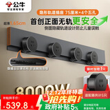 公牛（BULL）明装超薄隐形轨道插座 免开槽可移动壁挂式轨道插排 大功率开关插座面板 75厘米+4个五孔GB7墨云灰