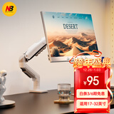 NB显示器支架机械臂显示屏支架显示器支架桌夹式电脑支架屏幕支架显示器增高架适配卓威支架臂 F80-W